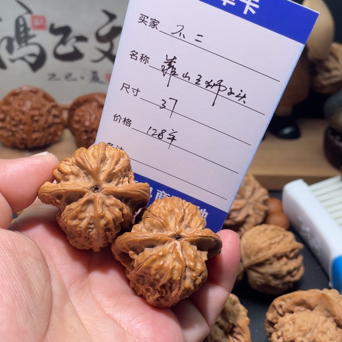 ㅤ***二桃核吊坠37靠山王狮子头