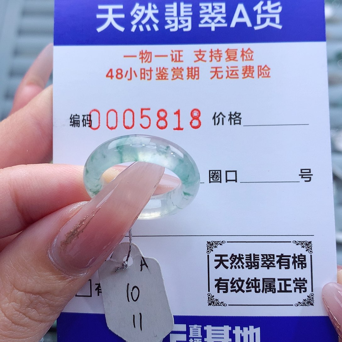 翡翠戒指未镶嵌a*梅天然