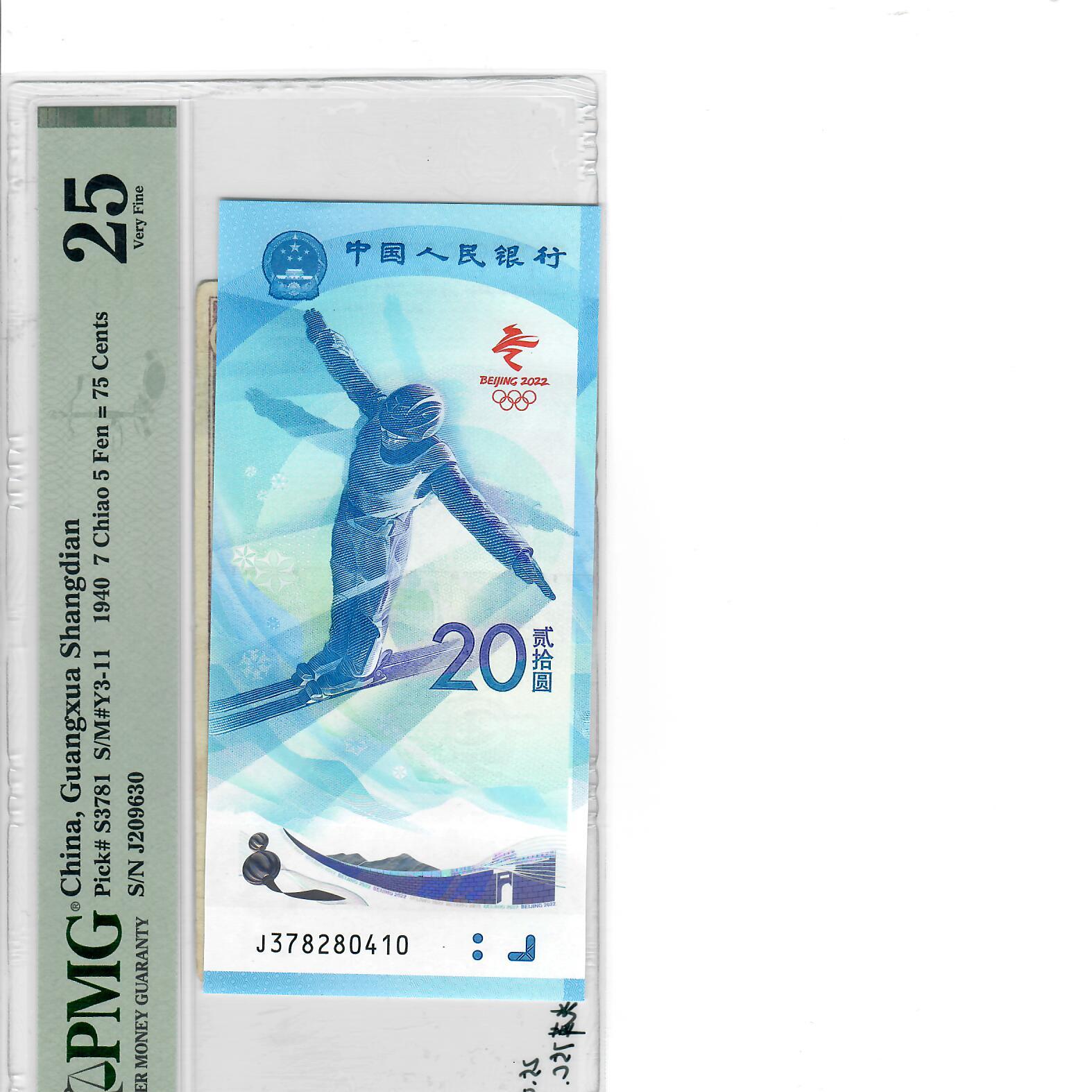 冬奥发行号码随机