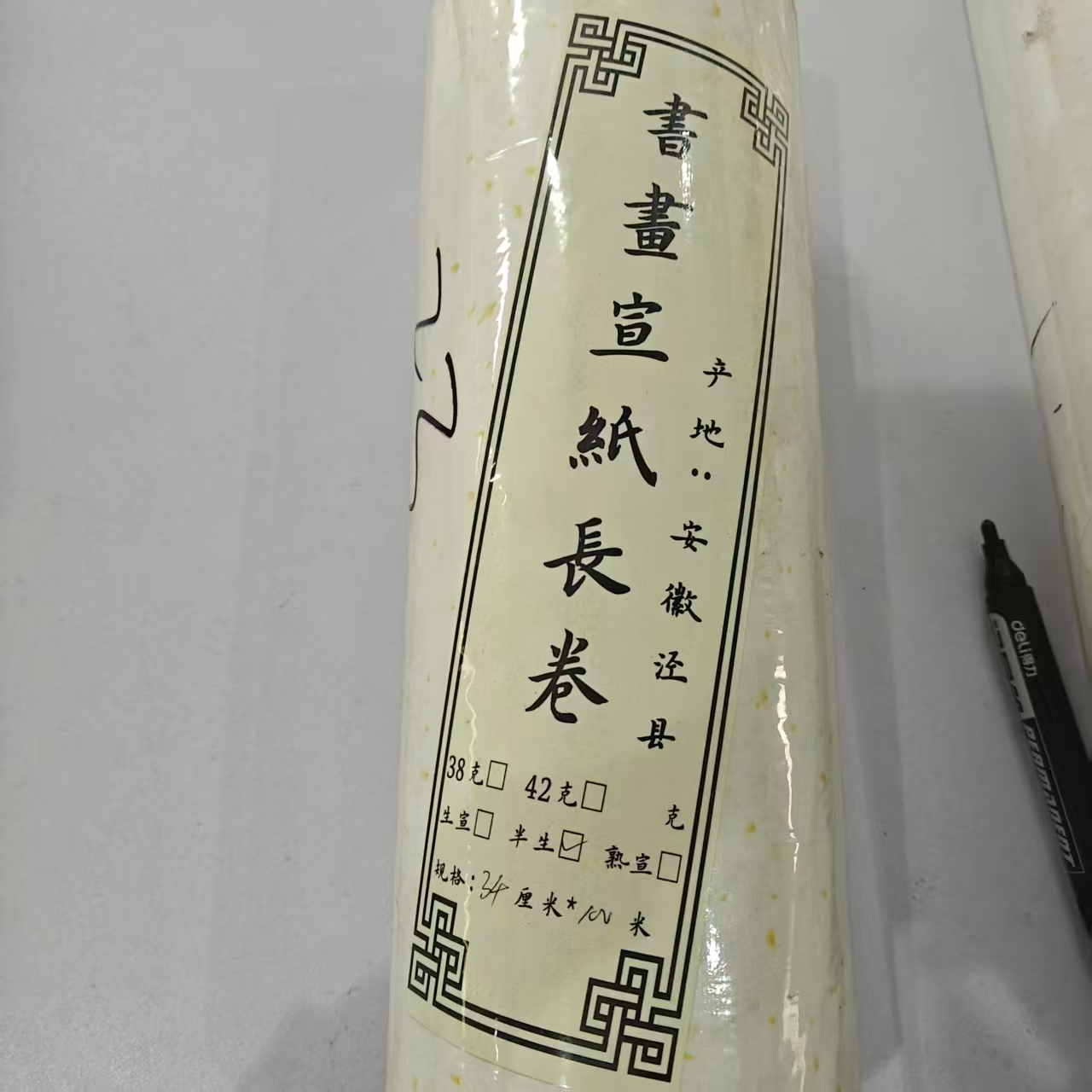 cj020；34cm*100m书法宣纸长卷半生熟【1卷】微瑕处理