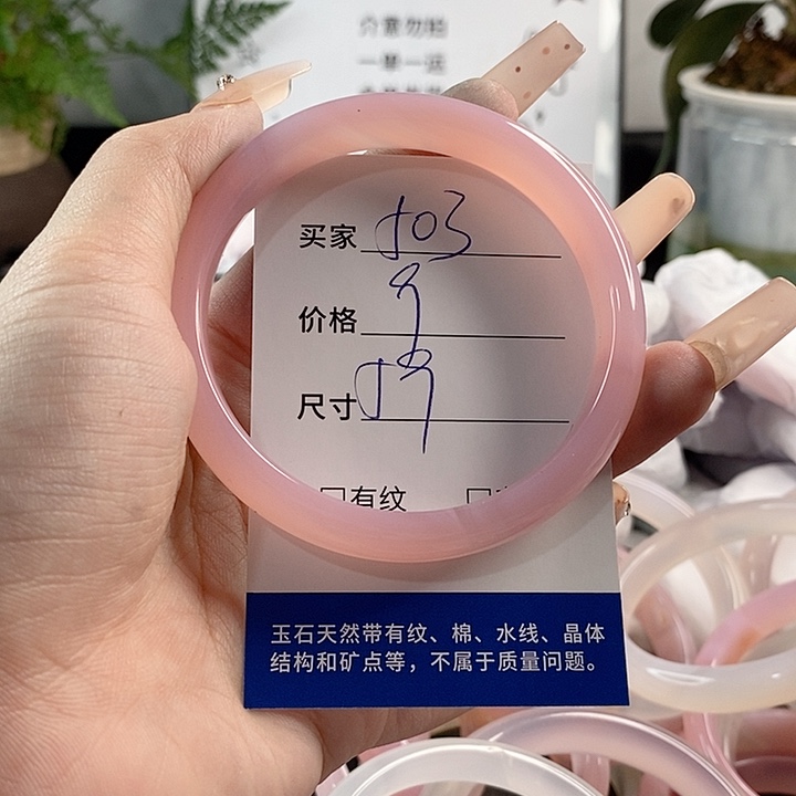 玛瑙/玉髓手镯未镶嵌