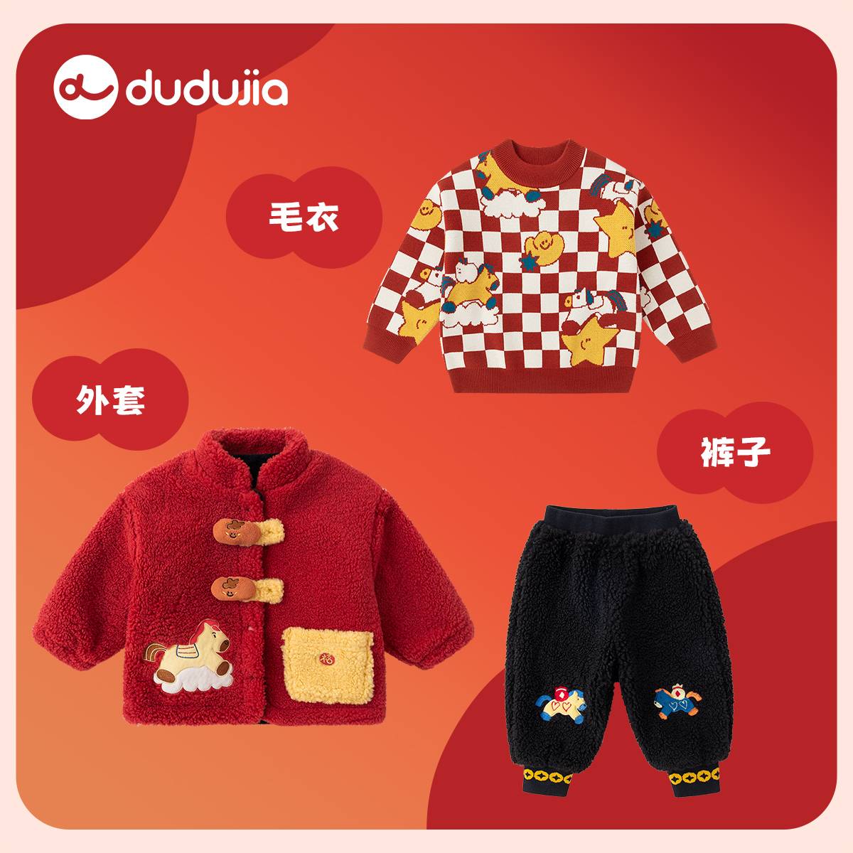 嘟嘟家新款童装女童可爱时尚舒适拜年服童装外套D5DBN102唐装