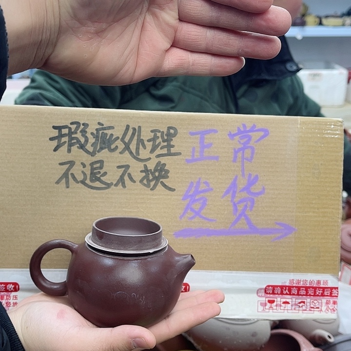 紫砂茶壶宜兴紫砂壶瑕疵