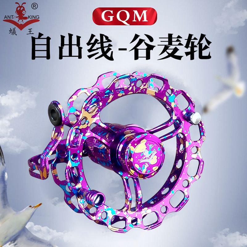 ANT KING/蚁王GQM新款谷麦金属鱼线轮一键卸力出线收线有声音
