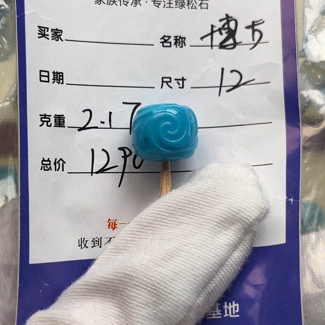 绿松石未镶嵌配饰