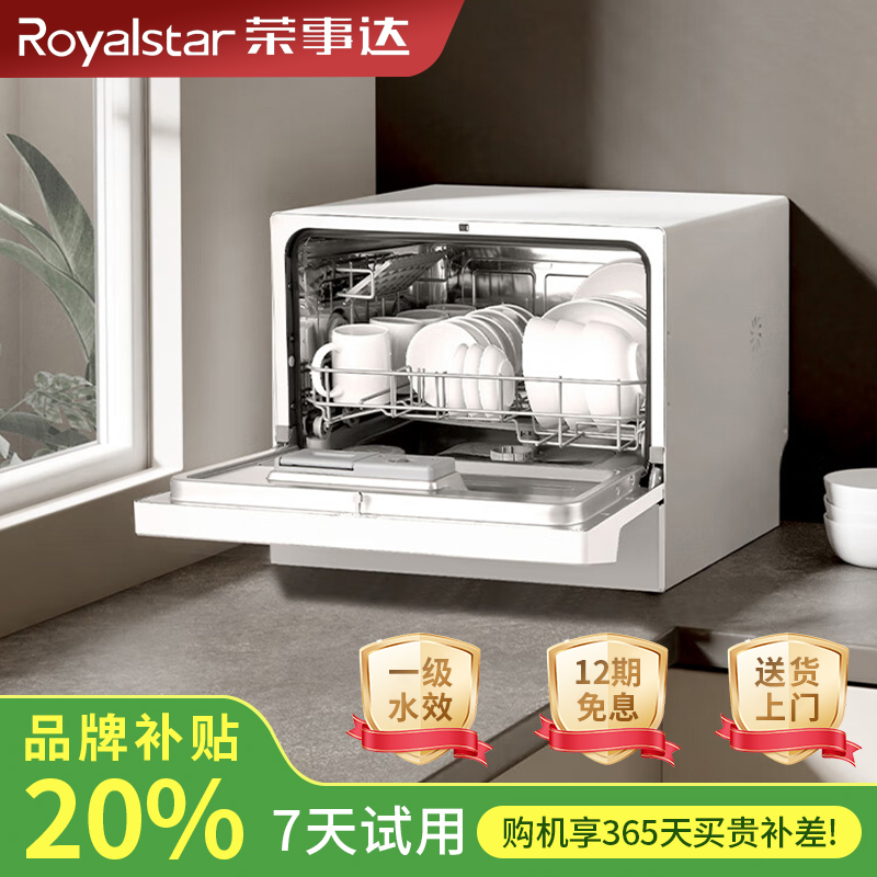 【品牌补贴20%】家用台嵌两用免安装全自动除菌果蔬清洗洗碗机7套