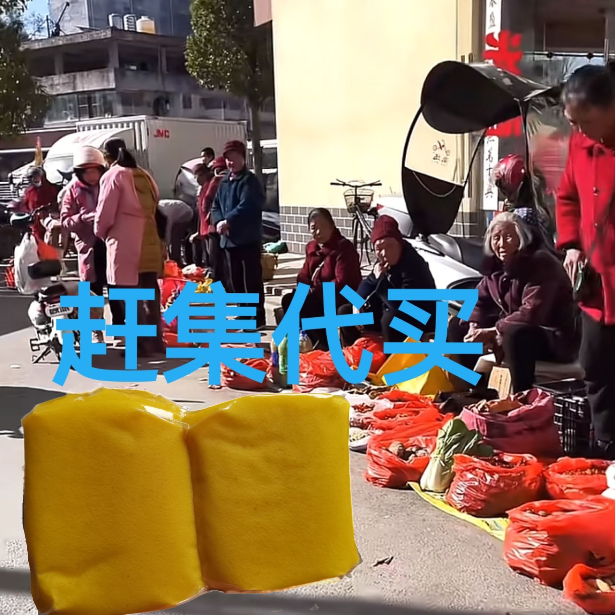 （赶集代买）江西赣南正宗客家特产传统田村黄元米果大禾米