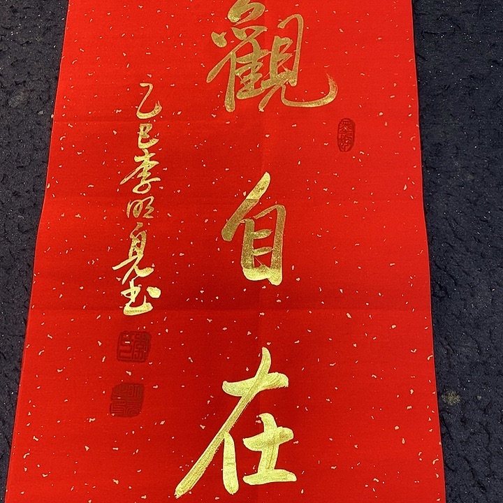 书法书画家的作品有