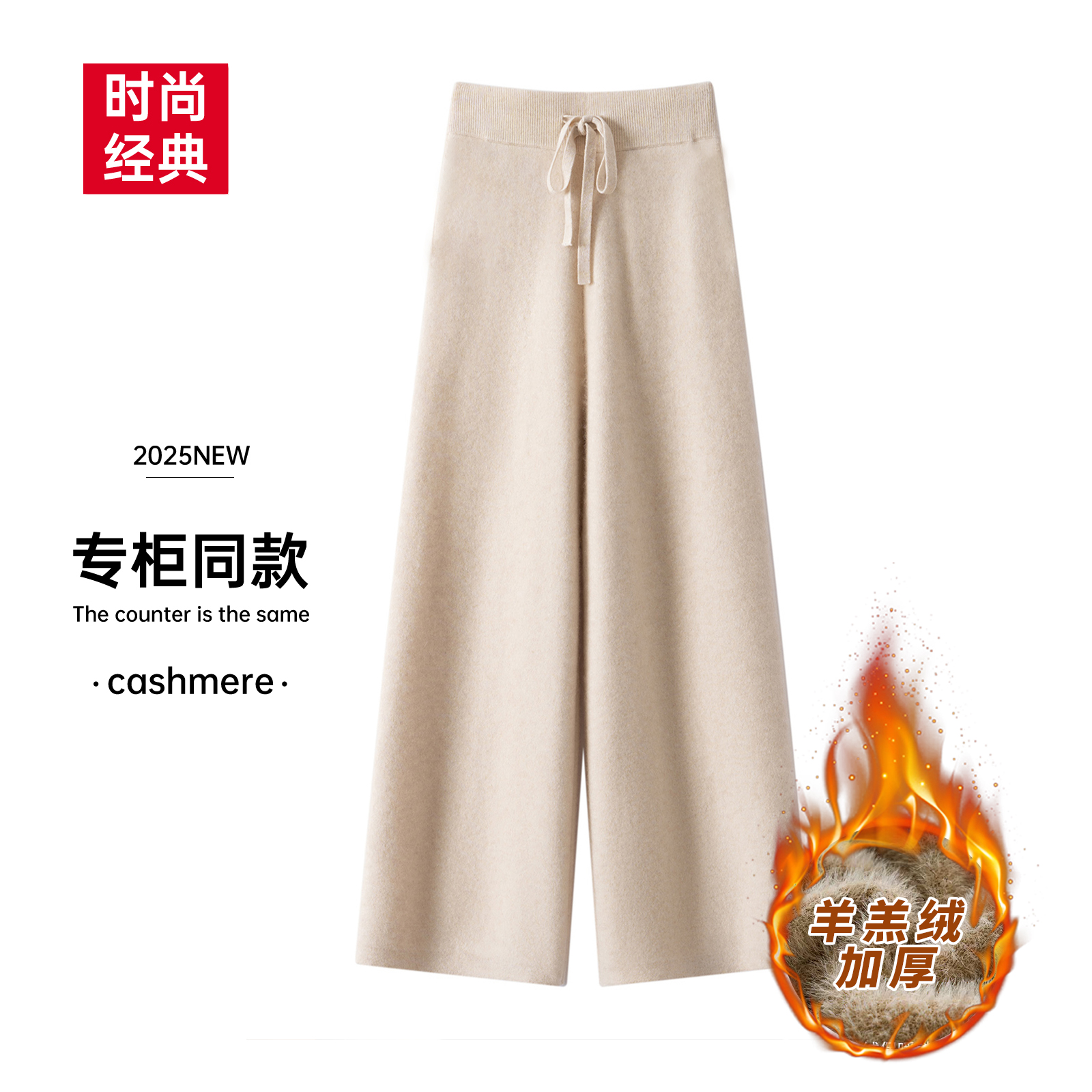 【无兜加绒】深冬山羊绒# 针织阔腿裤高腰直筒裤休闲裤加绒裤