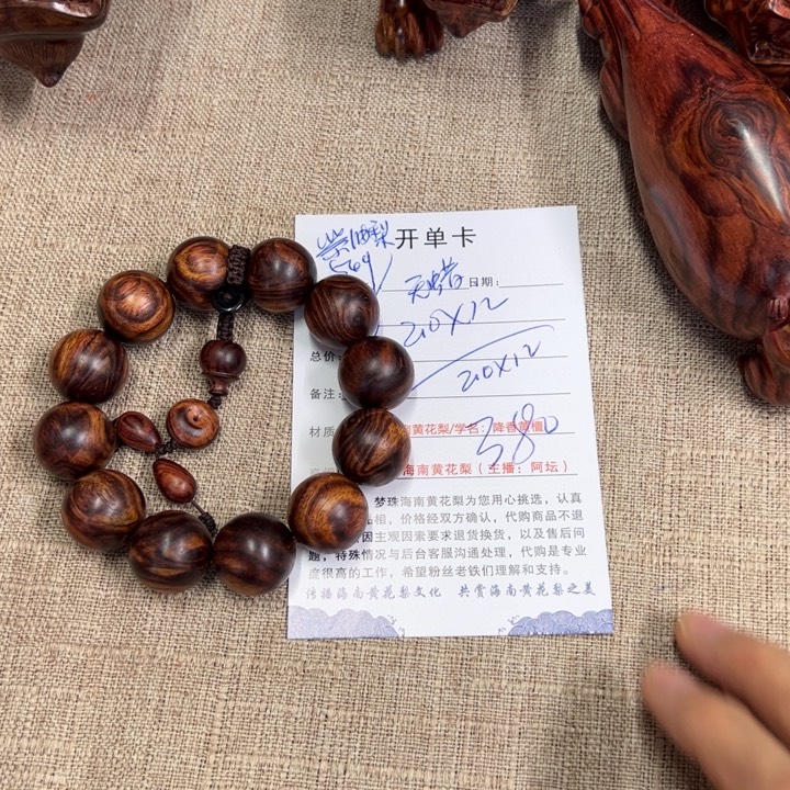 东***手串/手链黄花梨/降香黄檀