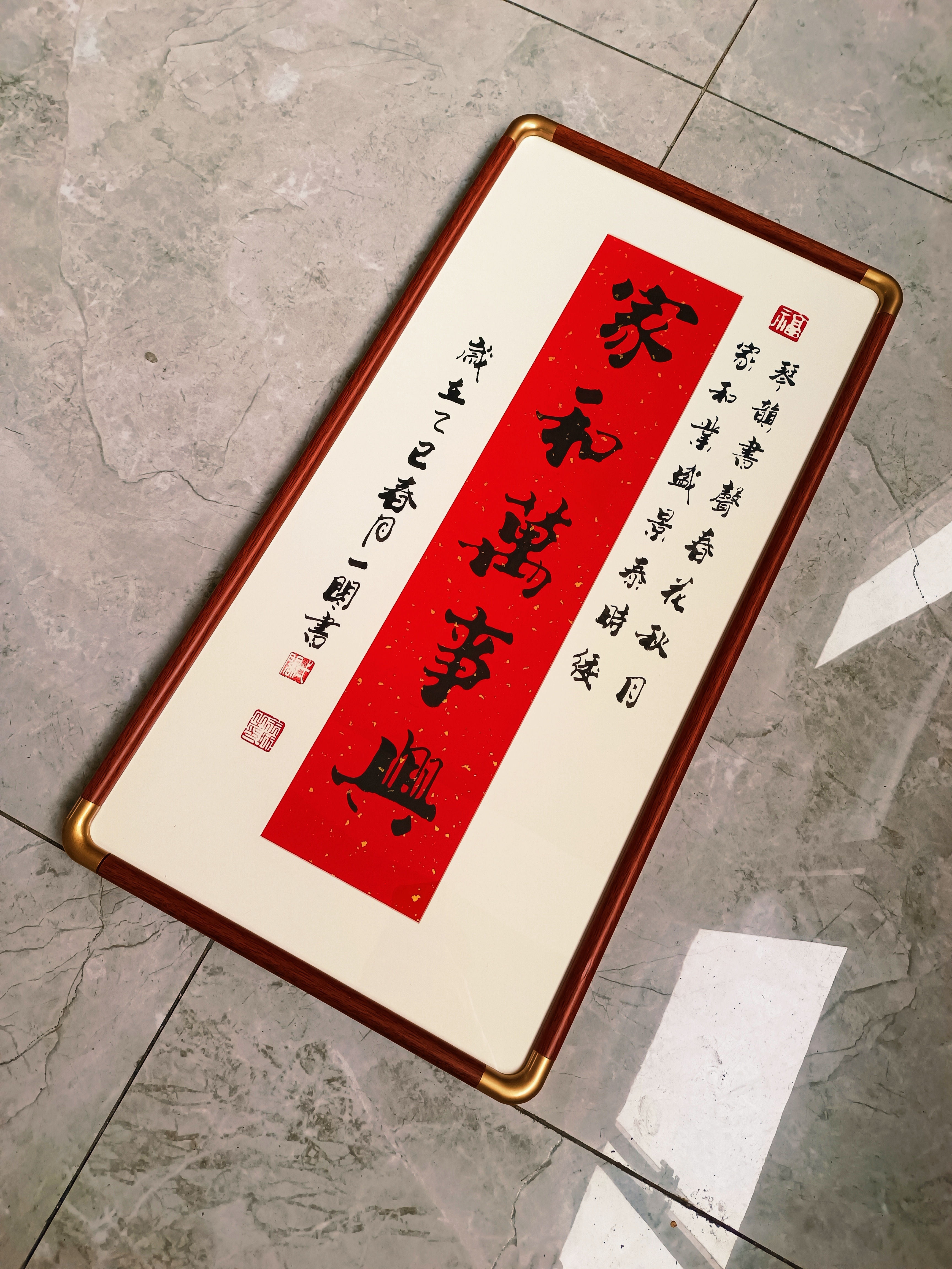 《家和万事兴》实木框挂件，尺寸33×65㎝ 尺寸、内容可定制