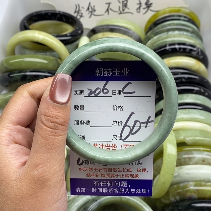蛇纹石玉未镶嵌手镯