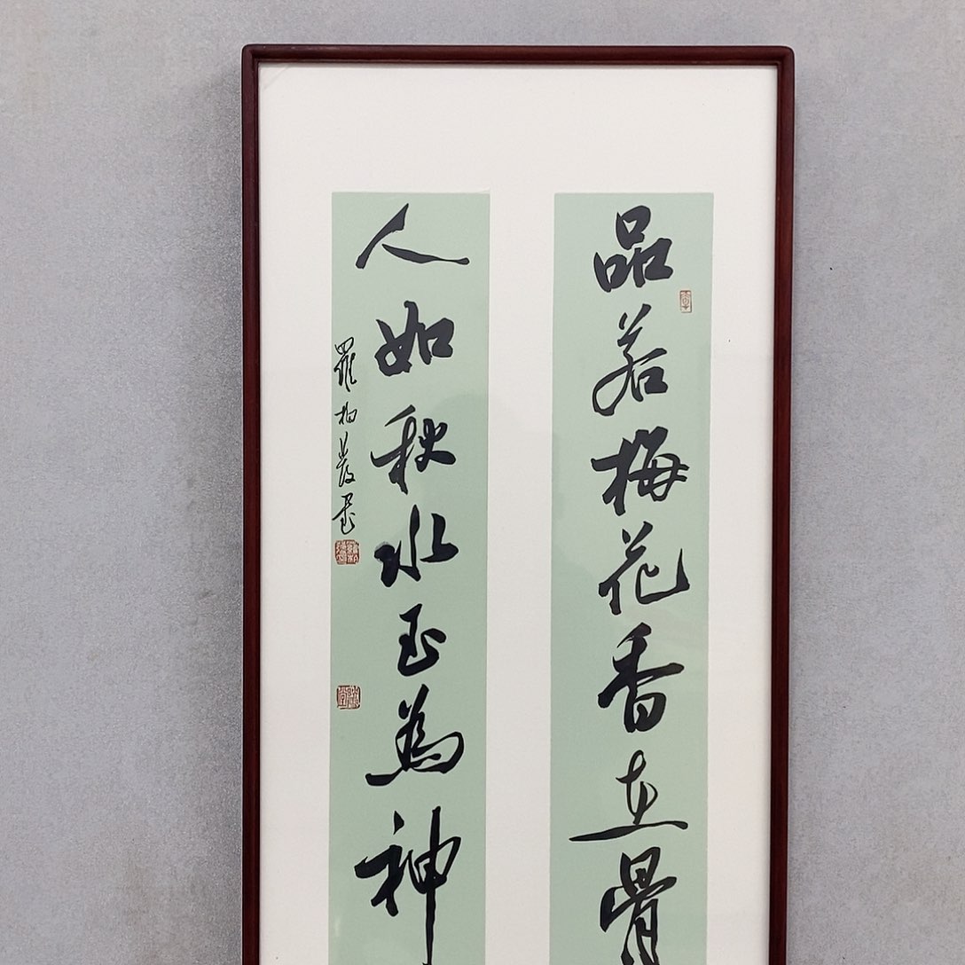 书法罗柏发老师作品