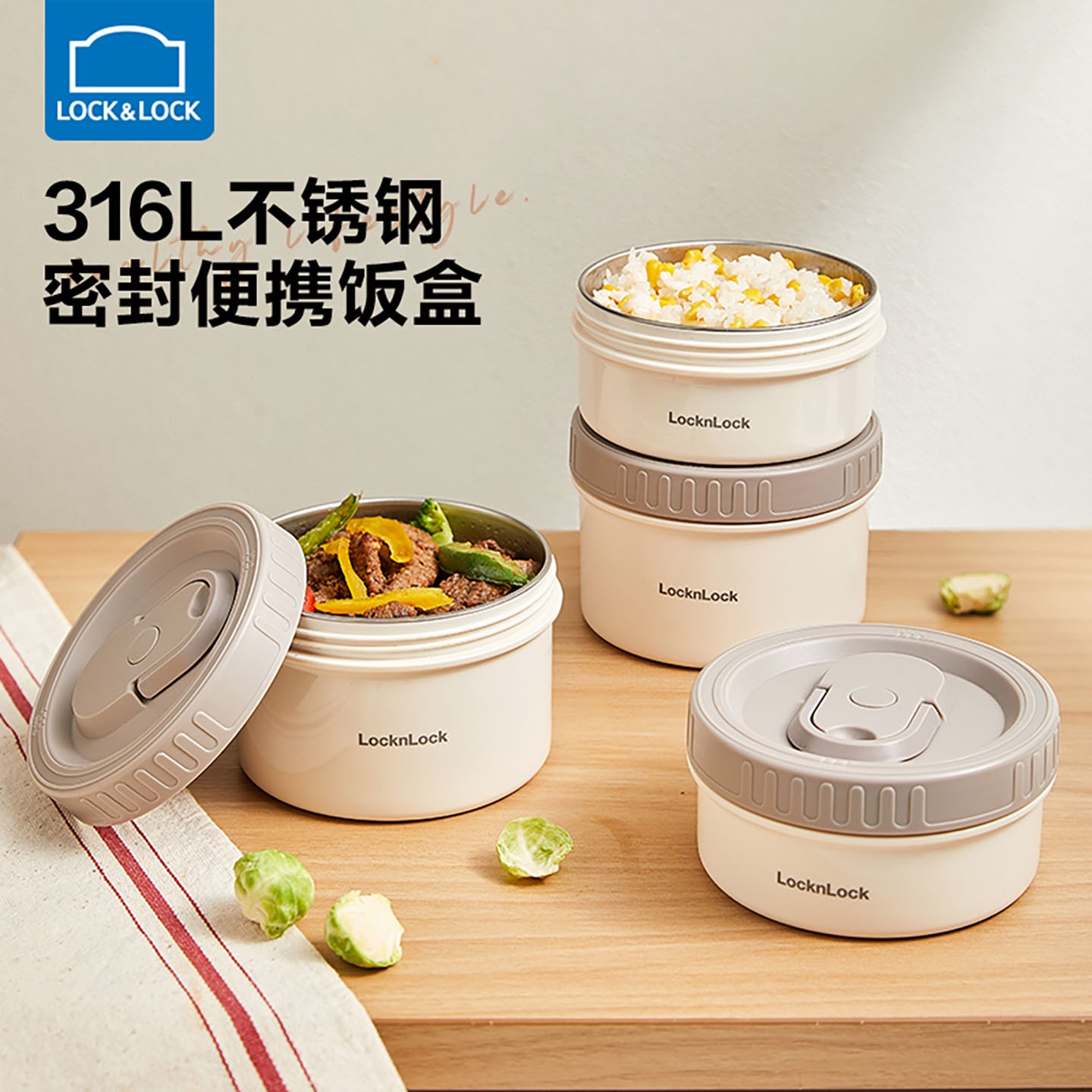 乐扣乐扣饭盒上班族专用不锈钢便携餐盒学生手提大容量便当盒