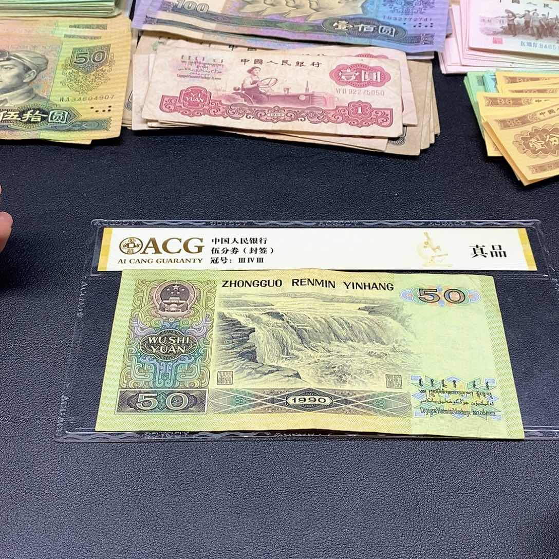 荀臻直播间旧票9050一张C