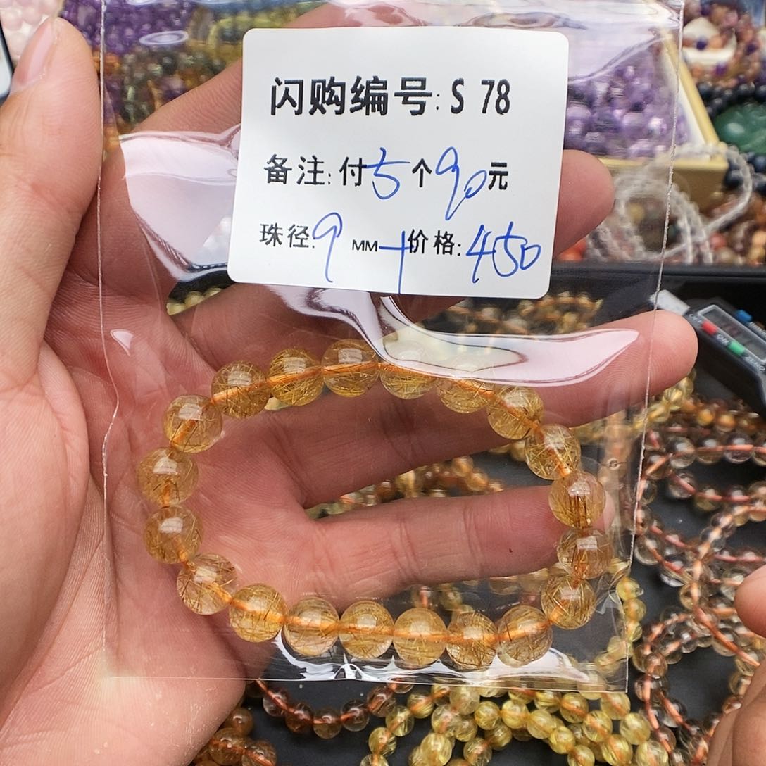 水晶手链未镶嵌d*S78发晶