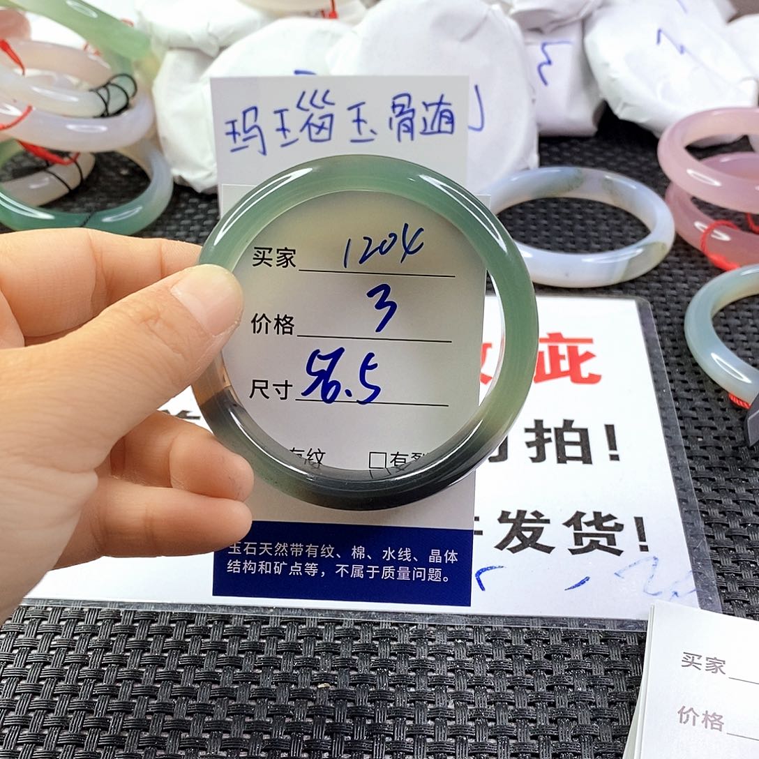 手镯玛瑙/玉髓未镶嵌1204