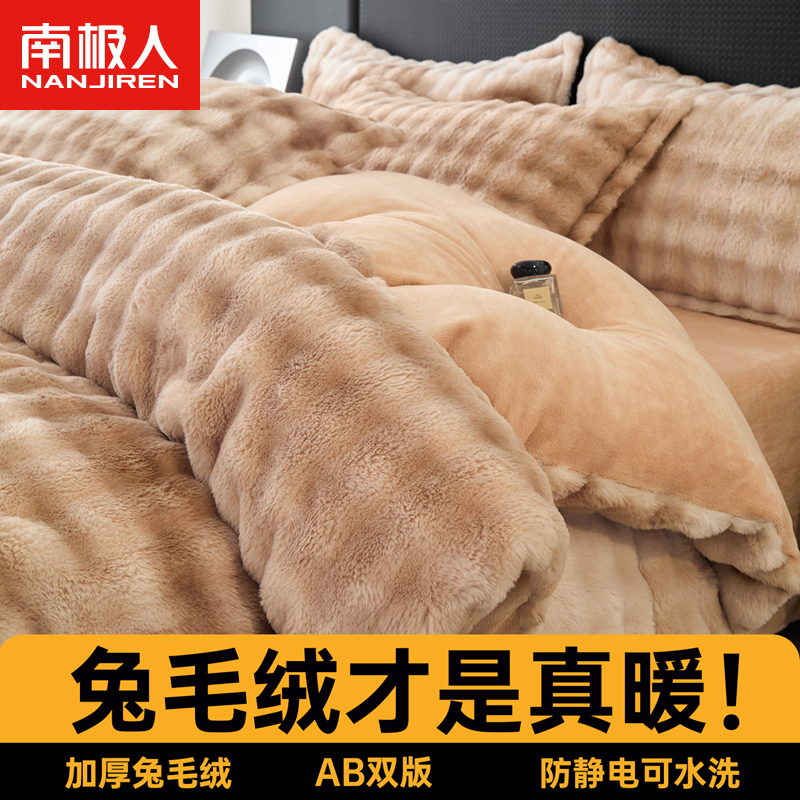 加厚兔毛绒被套单件冬季牛奶绒被罩珊瑚绒被单150x200加绒四件套a
