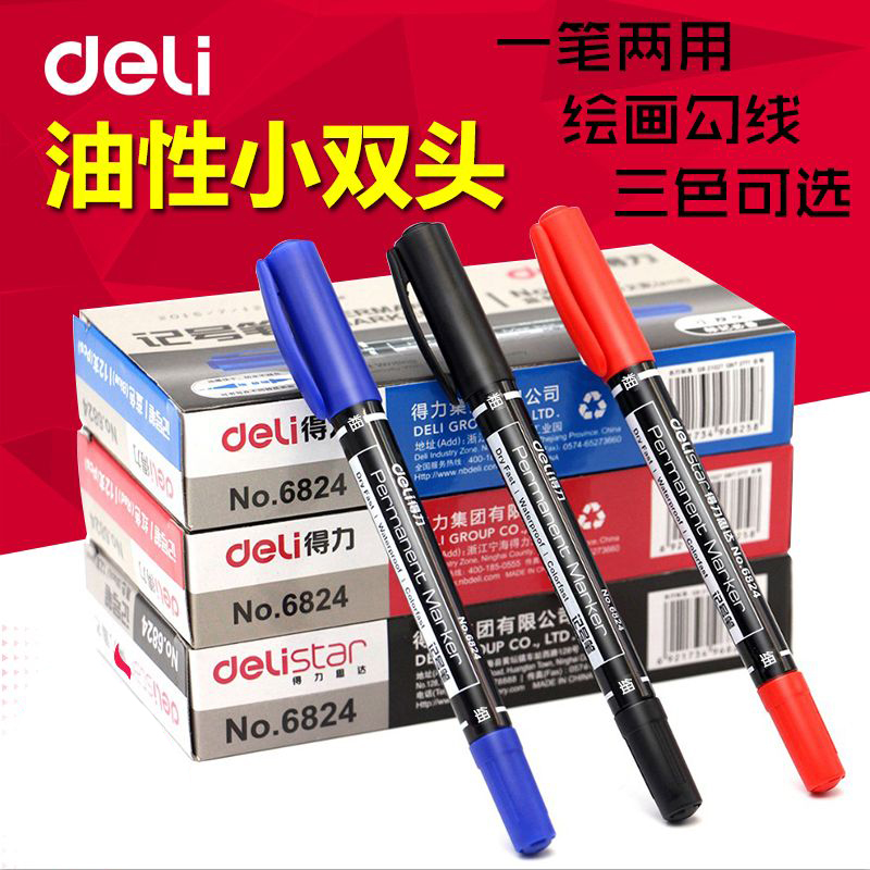 得力6824小双头记号笔儿童绘画勾线笔勾边笔彩色油性记号笔防水