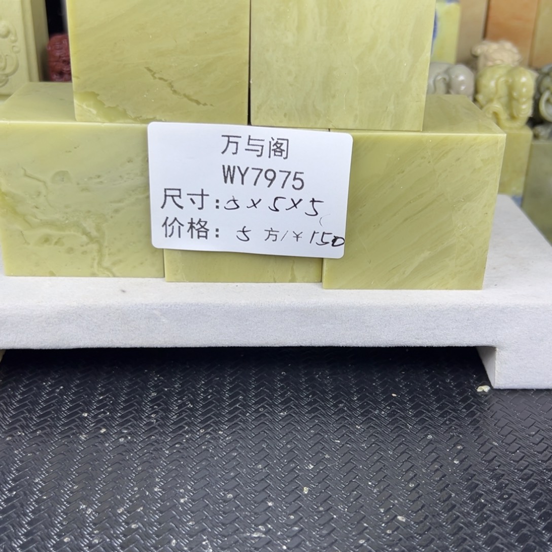 手***号青田石7975青田石印章