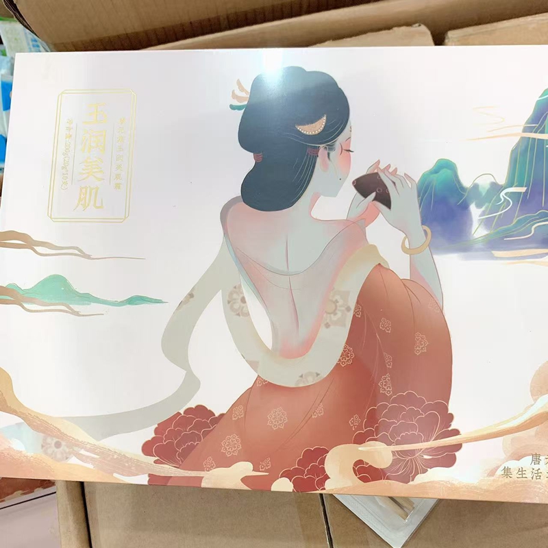 玉润美肌乳10只礼盒装