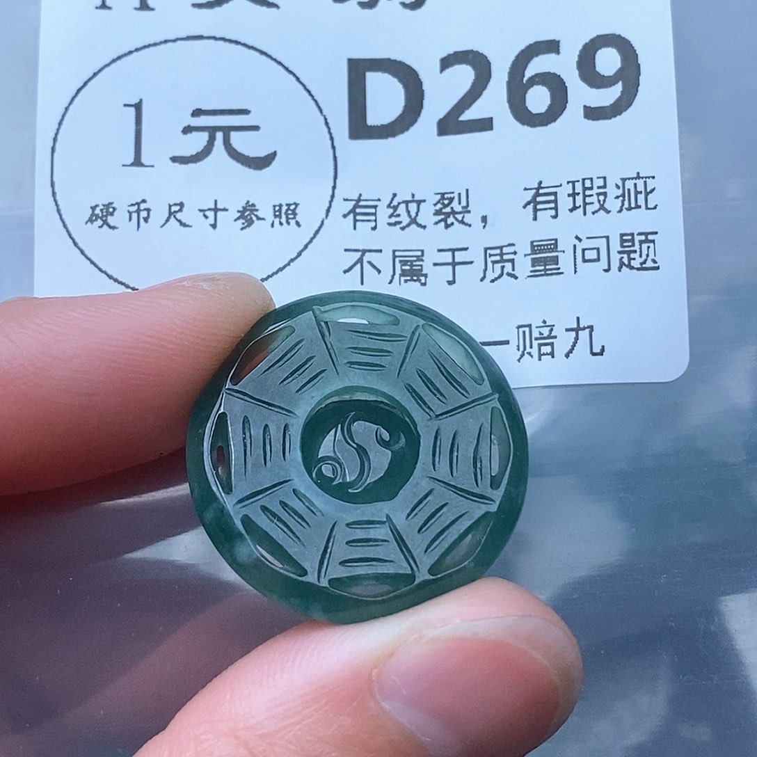 翡翠未镶嵌吊坠(不含链)