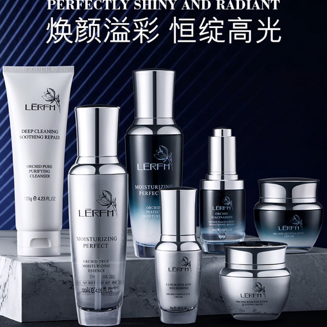 专柜品牌兰花臻致透肌七件套