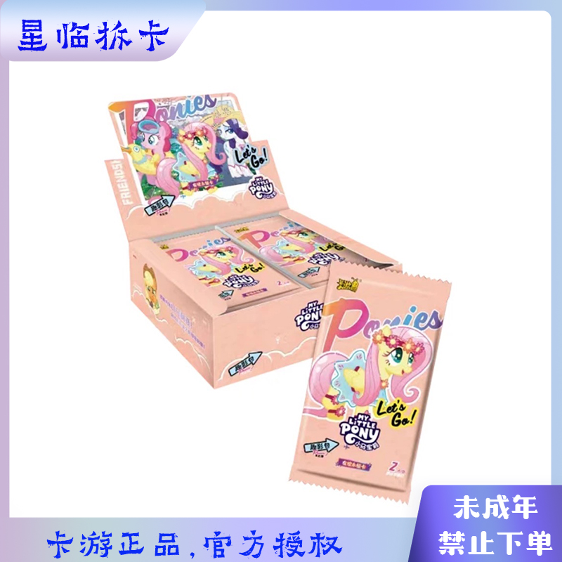 卡游【疯狂M6】小马宝莉趣影第五弹卡牌盲盒  代拆