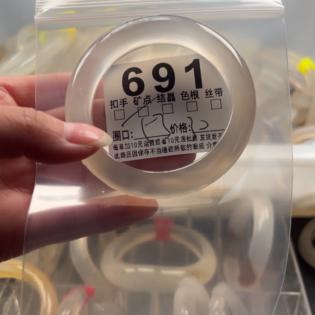 玛瑙/玉髓未镶嵌手镯691