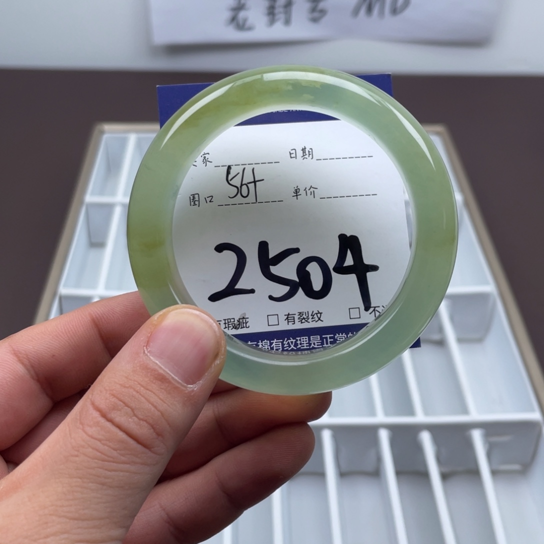 岫玉未镶嵌手镯手镯