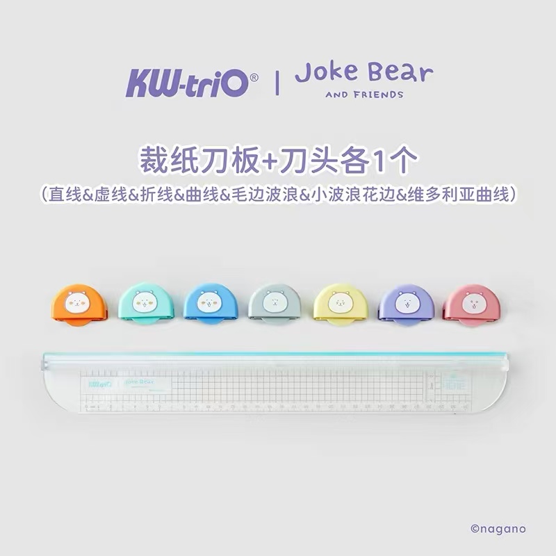 可得优自嘲熊联名七合一多功能裁纸刀花边裁切直线曲线手帐工具