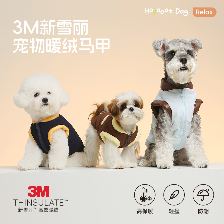 【暖绒马甲】3M新雪丽宠物暖绒棉服马甲款高保暖防潮轻盈可机洗