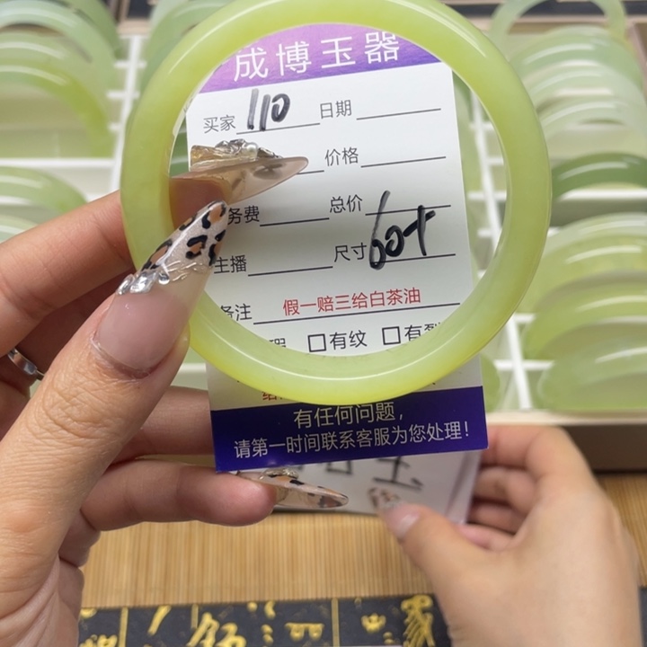 蛇纹石玉手镯未镶嵌110
