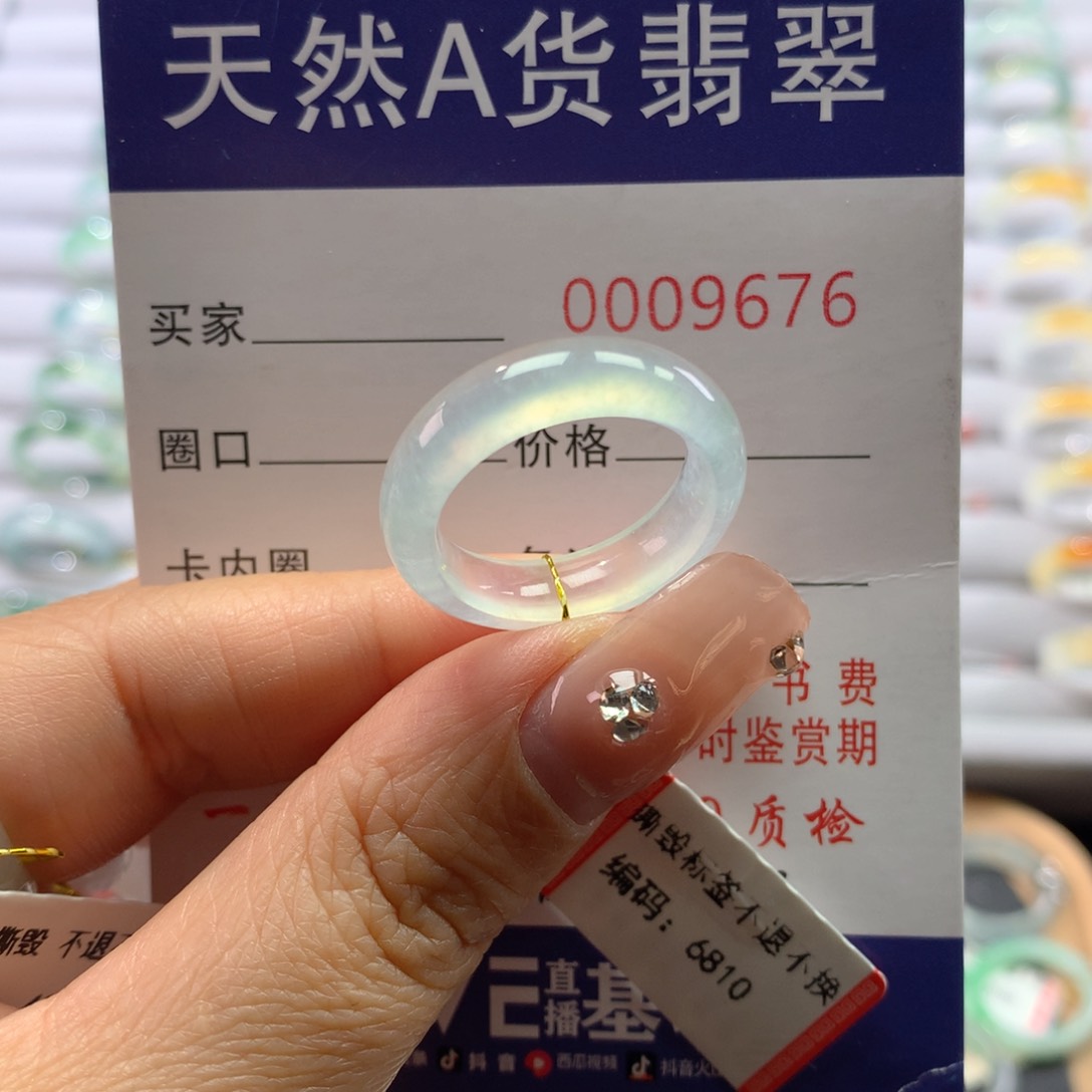 翡翠戒指未镶嵌14/15号