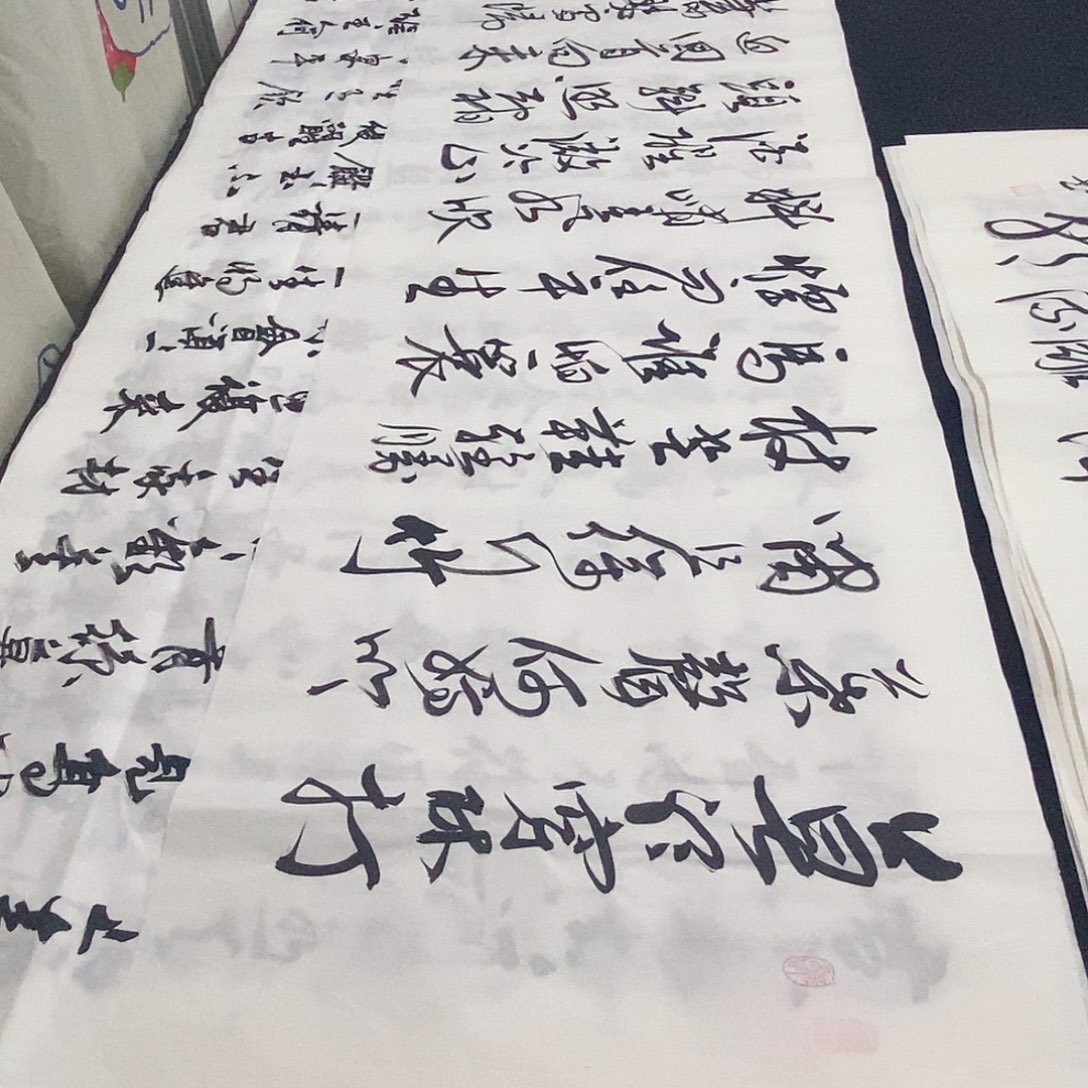 书法老师精品书法