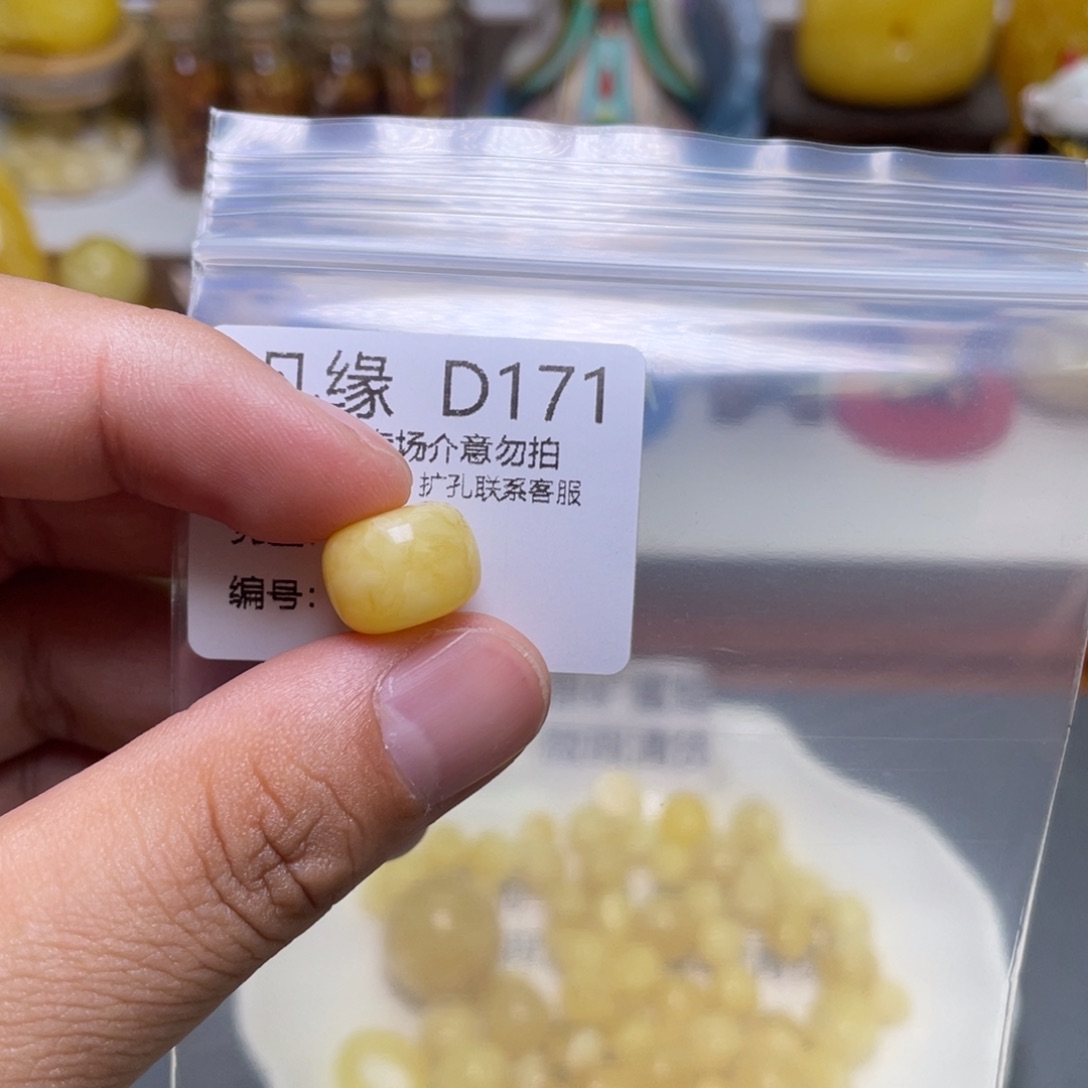 琥珀珠宝奇石未镶嵌