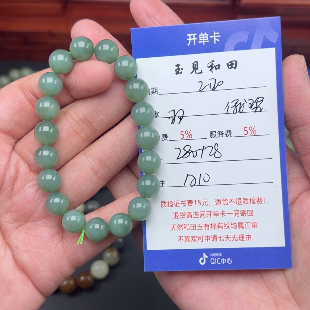 和田玉手链未镶嵌羽*