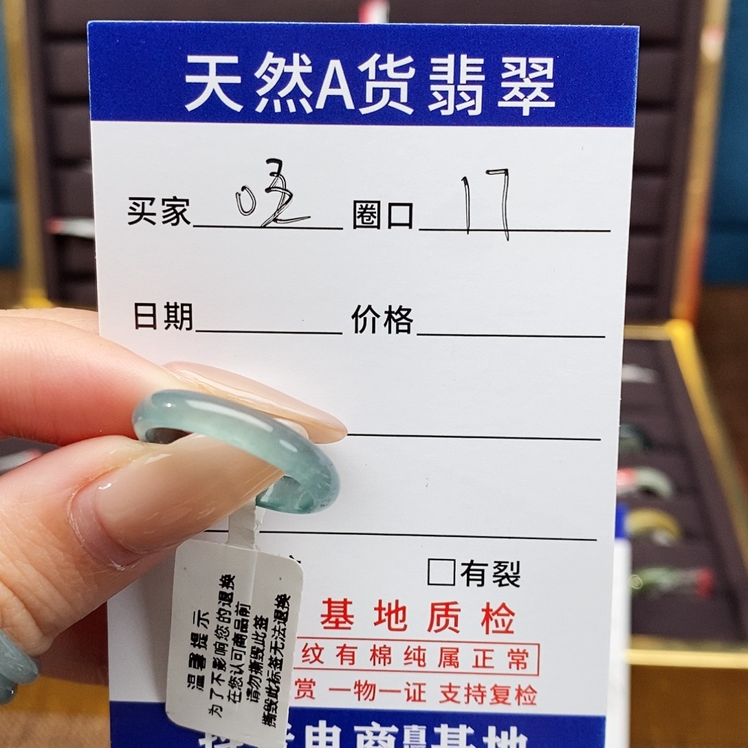 侥****翡翠未镶嵌戒指翡翠