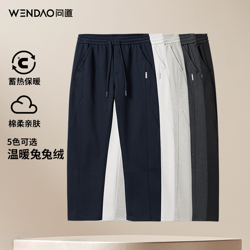 【问道·加厚加绒兔兔绒弯刀裤】秋冬简约百搭重磅保暖休闲裤W66602