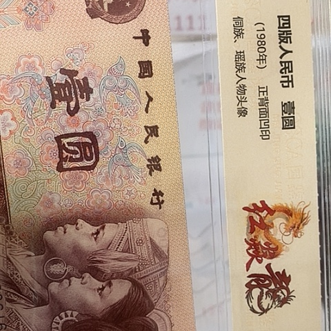 评级一元单张好好好两冠补无4单张