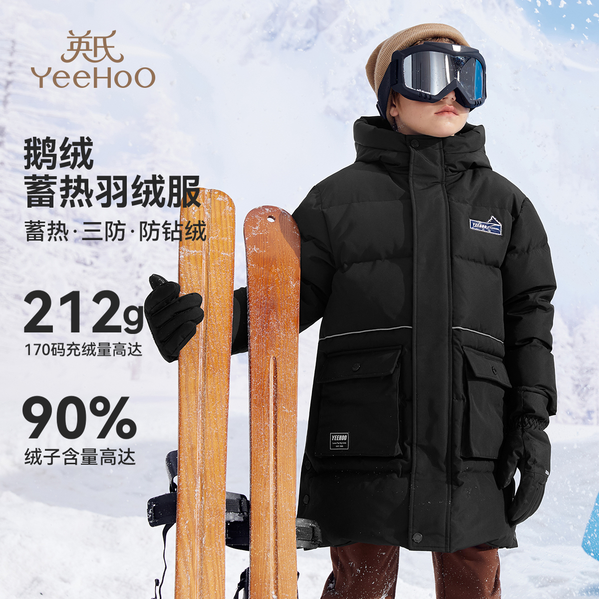 英氏【大码212g三防鹅绒服】儿童羽绒服女童羽绒服男童羽绒服童装