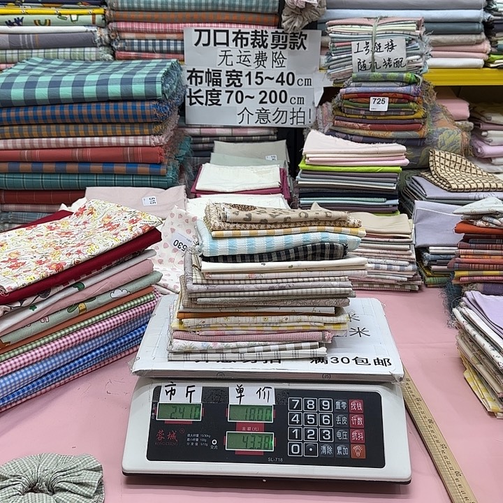 小***满棉纯棉闪购刀口布939号