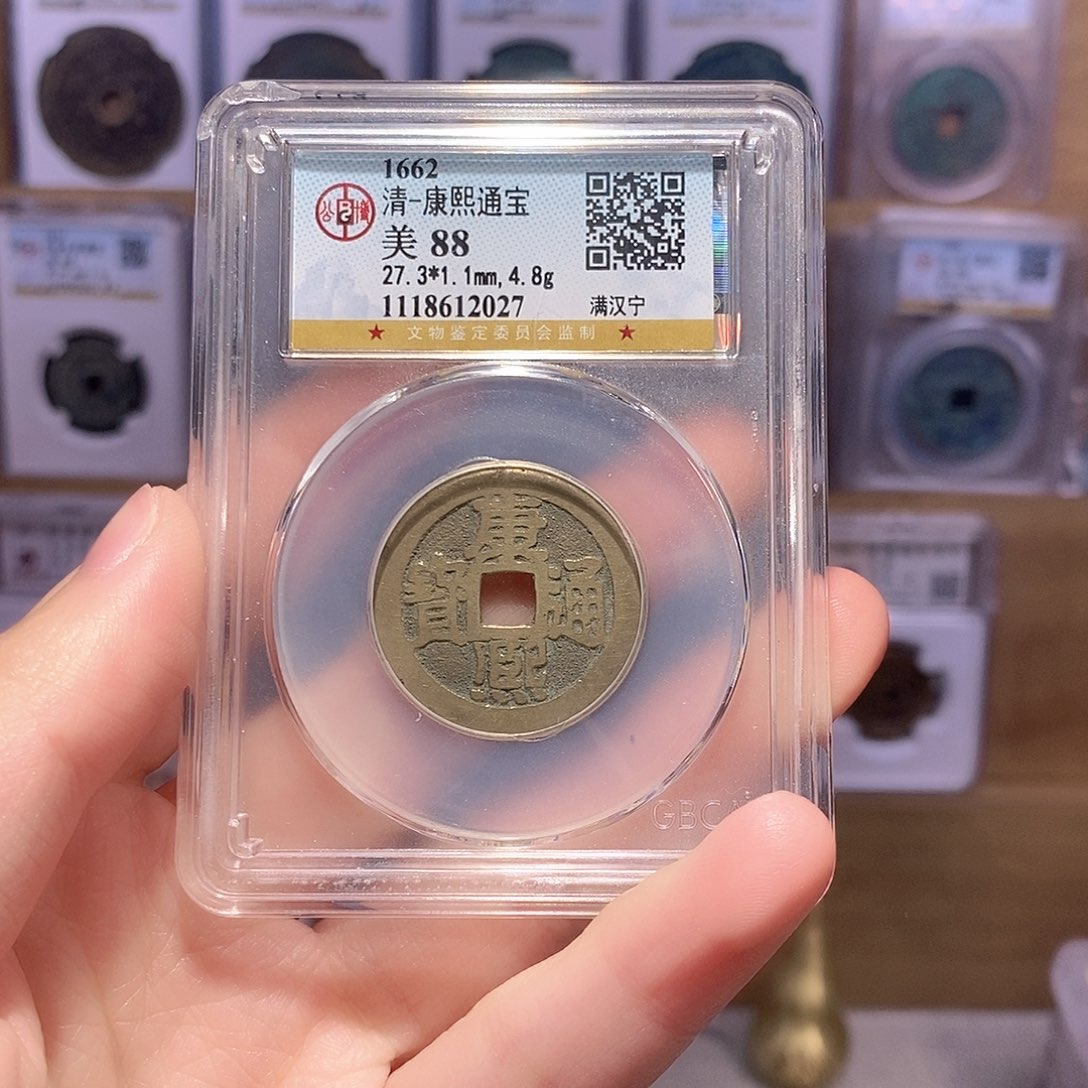 铜康熙宁 厚重 公博88分 2027