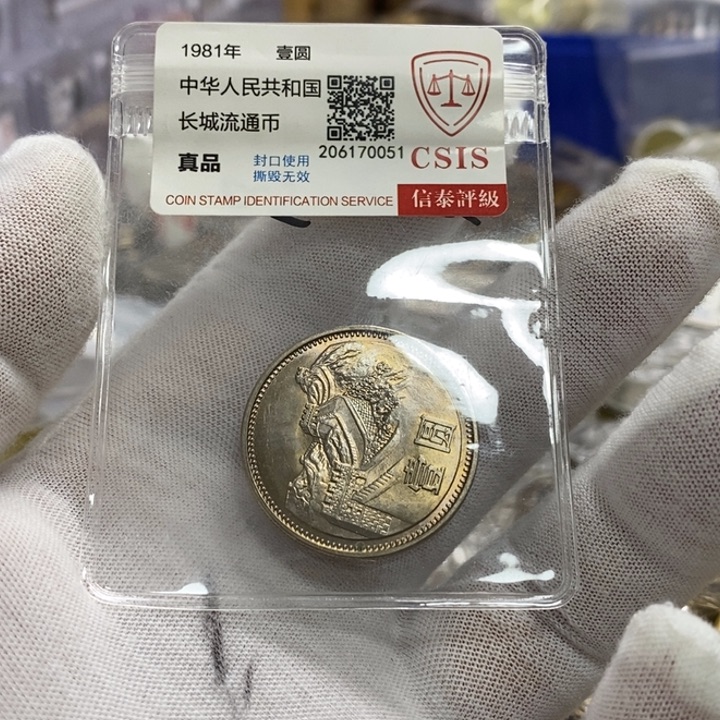 其他普通金属7....81一元