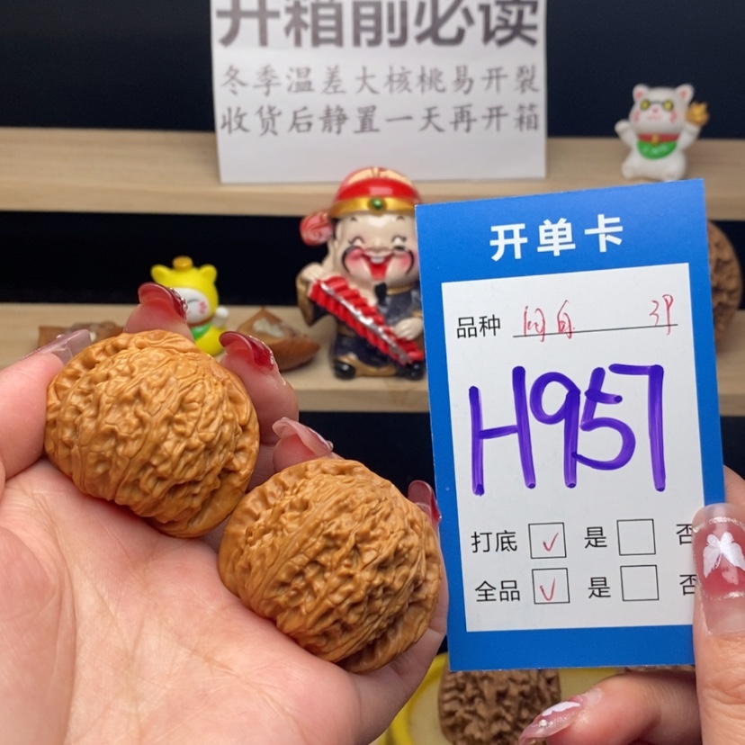 【闪购商品】文玩核桃把件闷白