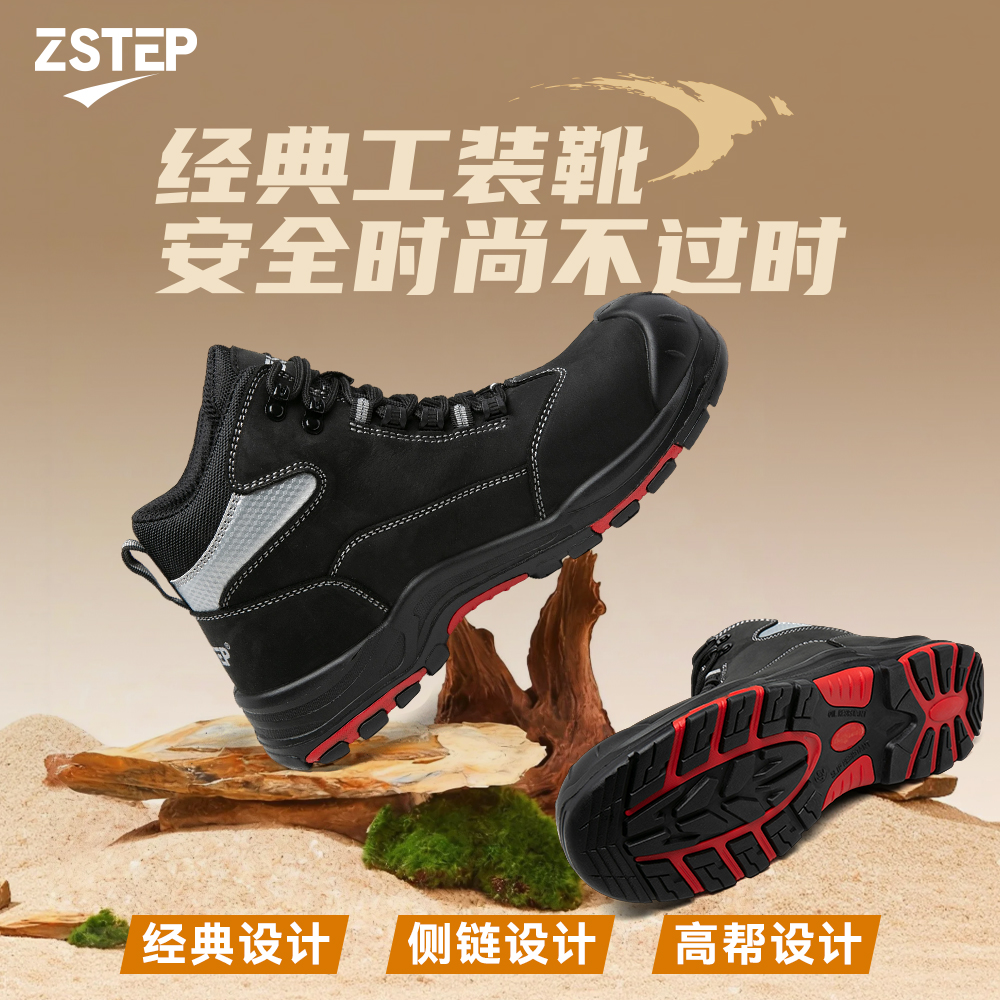 ZSTEP劳保鞋牛皮玻纤头凯夫拉安全鞋防砸防撞防穿刺工装防水户外