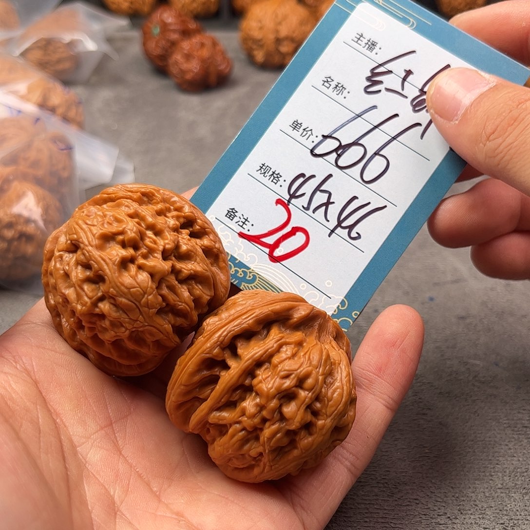 年***华把件文玩核桃二十