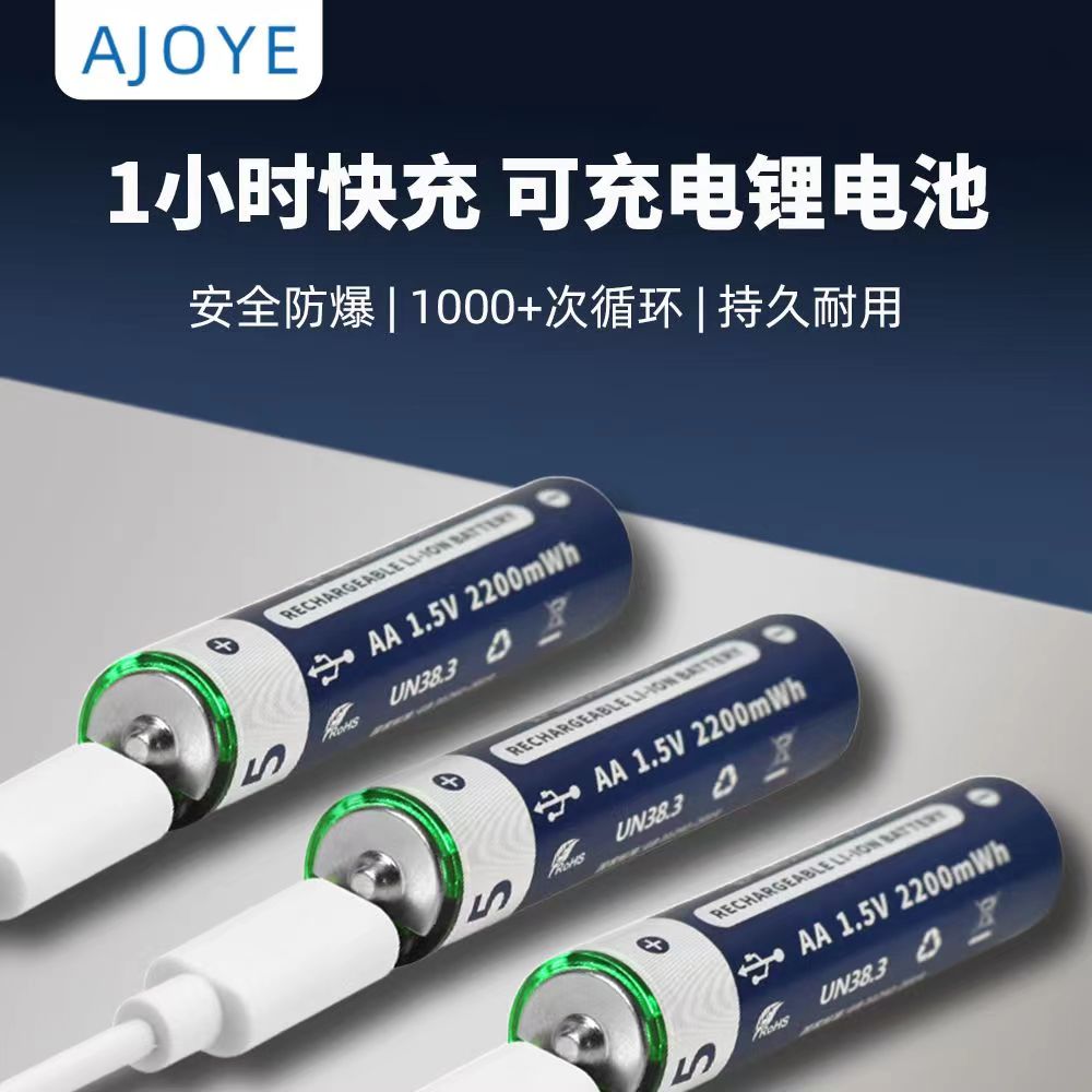  IZY话筒专用充电电池5号足电王 1.V2200mWh大容量电池