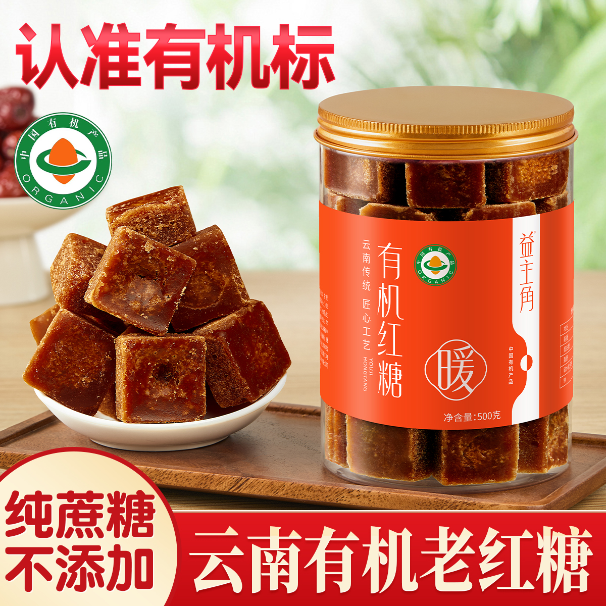 云南有机红糖纯手工380克/罐手工熬制甘蔗老红糖原味天然绿色传统
