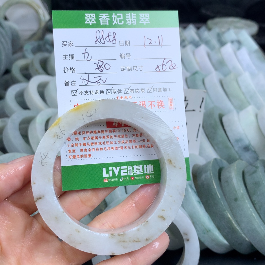 用***8定制翡翠未镶嵌翡翠手镯定制